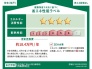省エネ性能ラベル