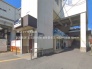 駅